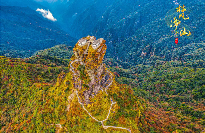 梵净山旅游攻略，一年四季皆是美景