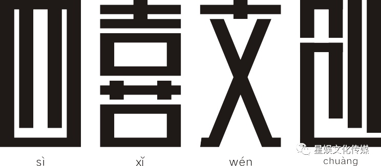 尖叫！韶城音乐文化节火热来袭，超酷本地乐队约你一起呐喊燃烧插图43