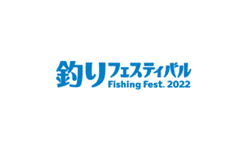 日本横滨钓具展览会-Fishing Show-横滨-2025年01月17日~01月19日-