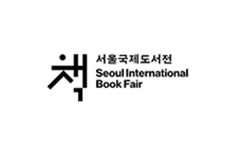 韩国首尔书展览会-SIBF-首尔-2025年06月18日~06月22日-