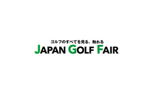 日本横滨高尔夫球体育用品展览会-Golf Fair-横滨-2025年03月07日~03月09日-